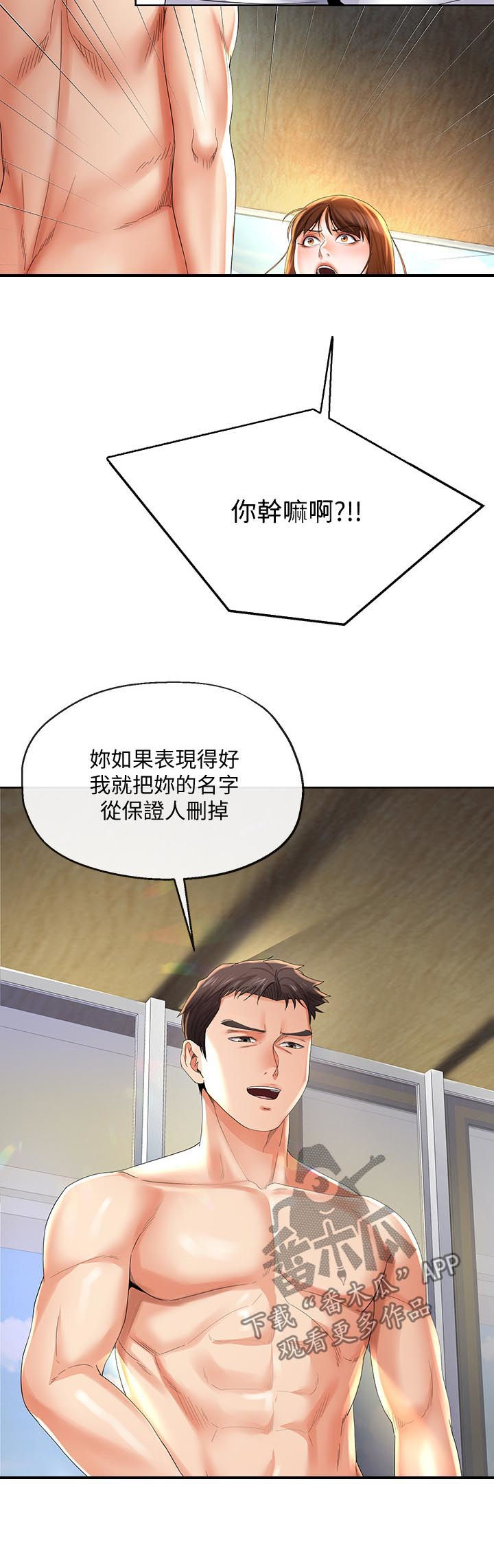第48章：利诱6