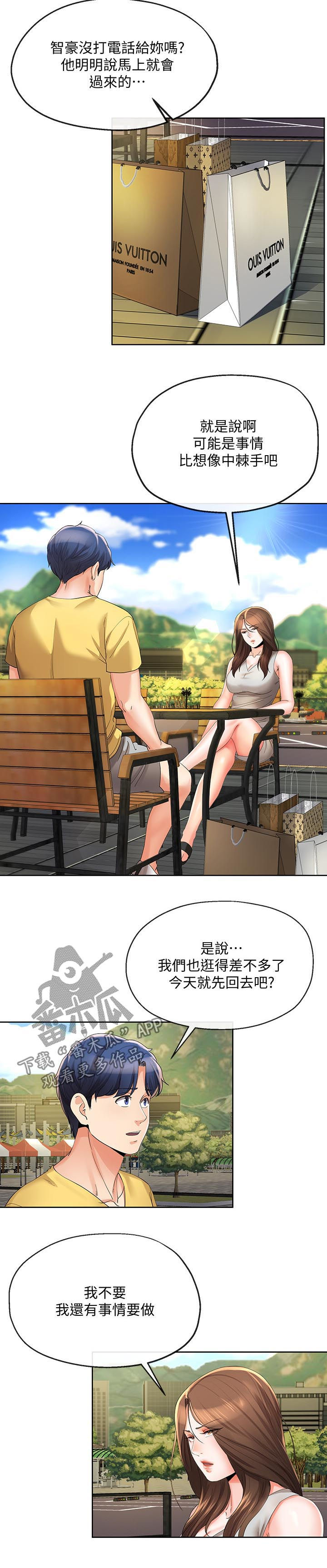 第48章：利诱9