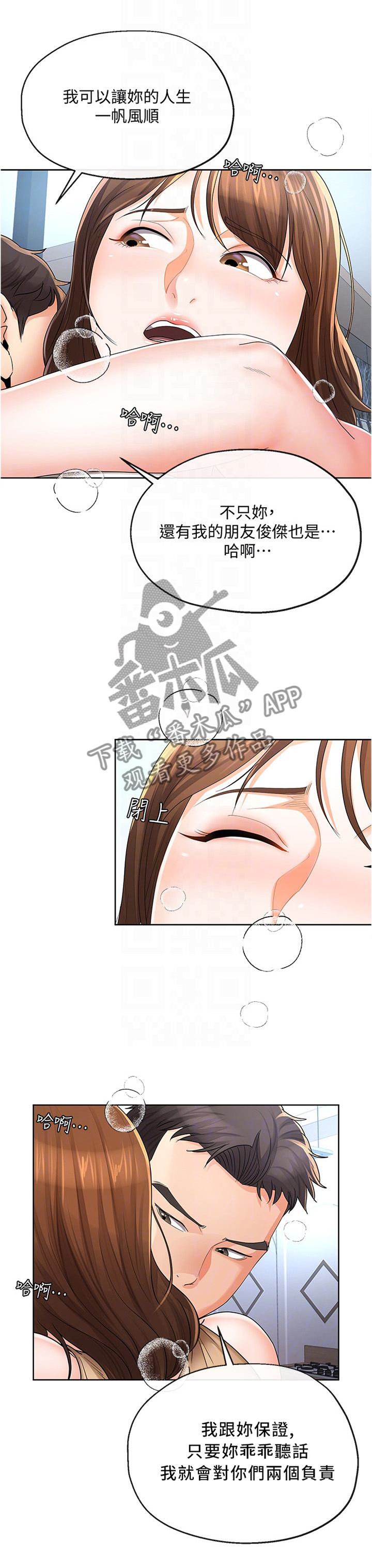 第39章：差不多开始7
