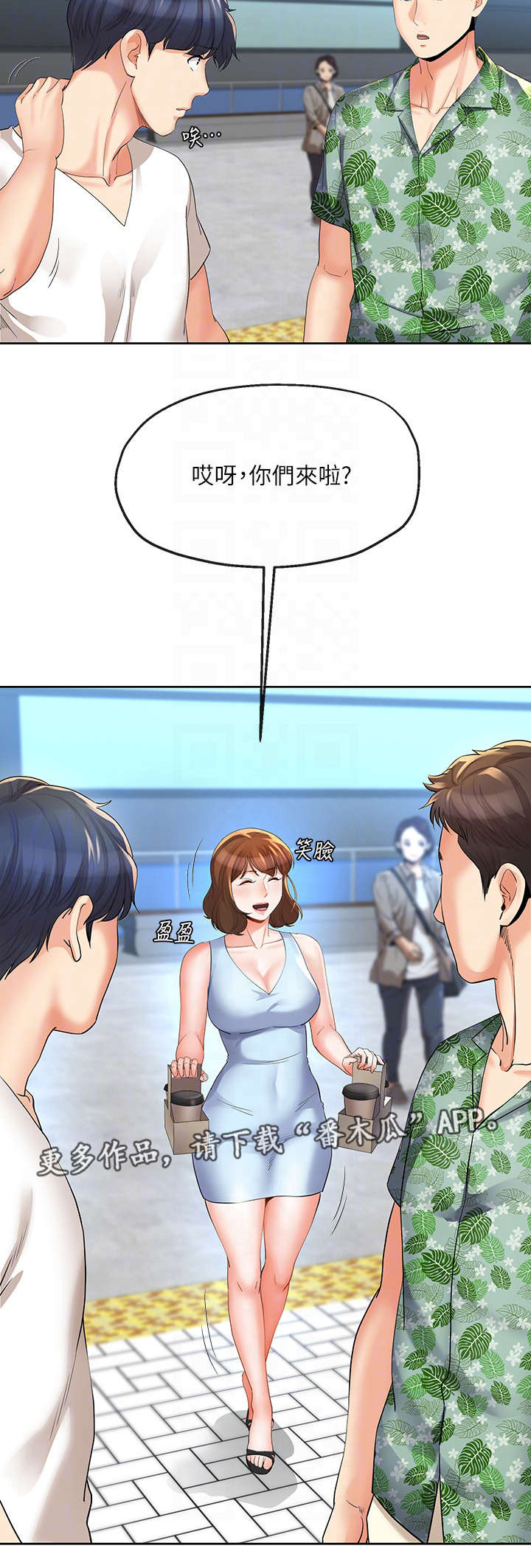 第30章：出发3