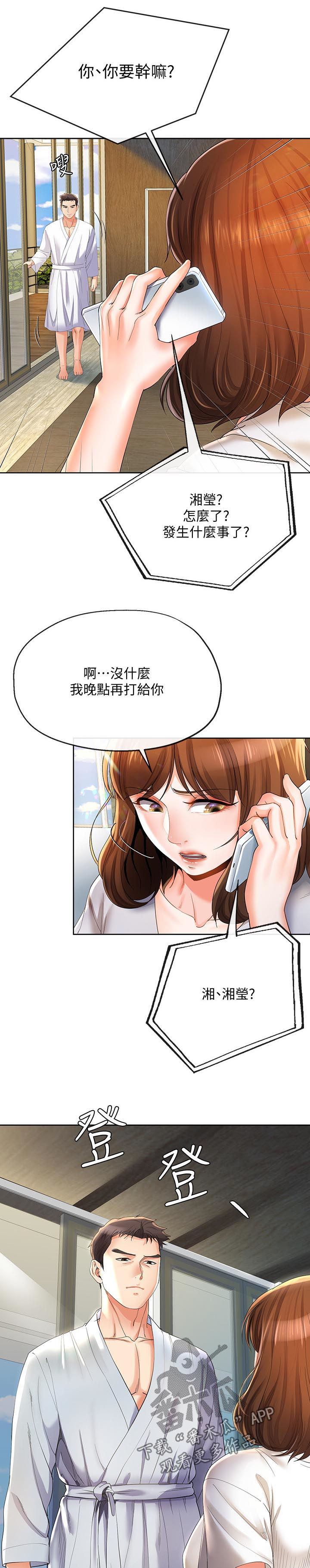 第48章：利诱4