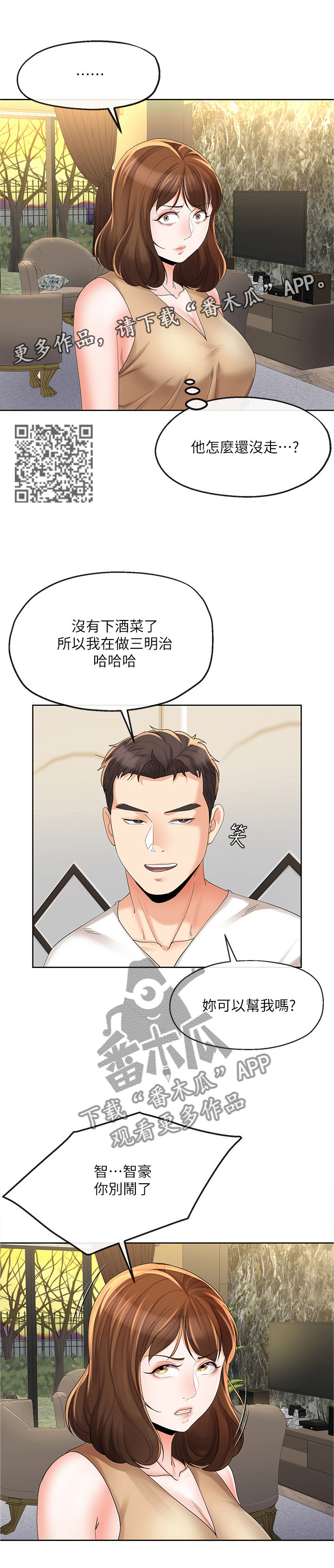 第38章：突然袭击6