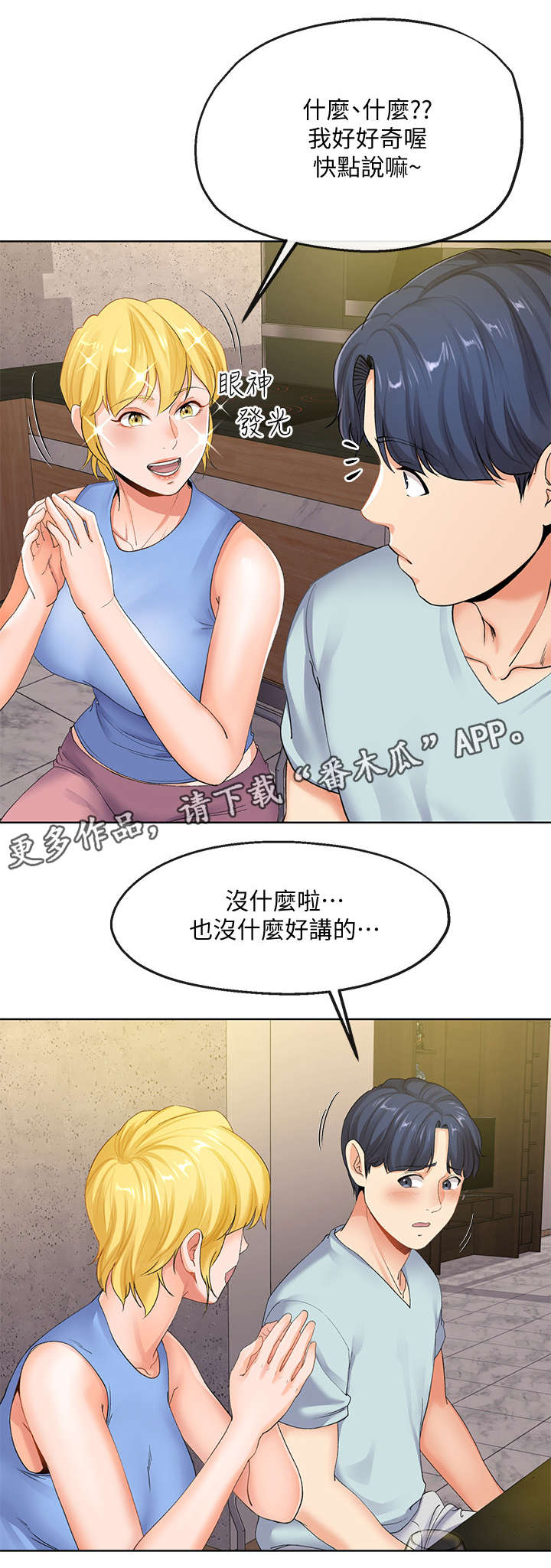 第17章：夫妻0