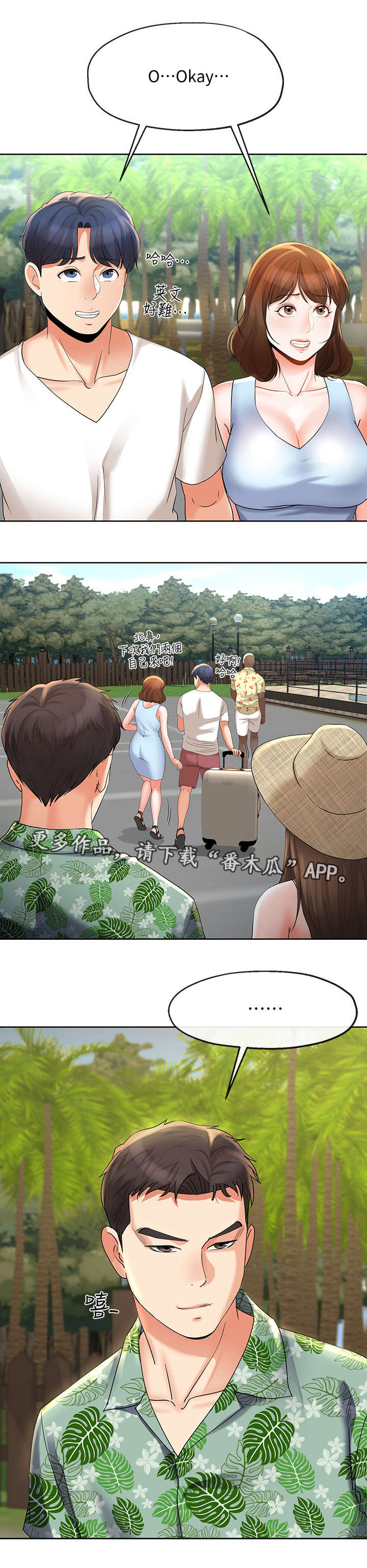 第34章：难以置信10