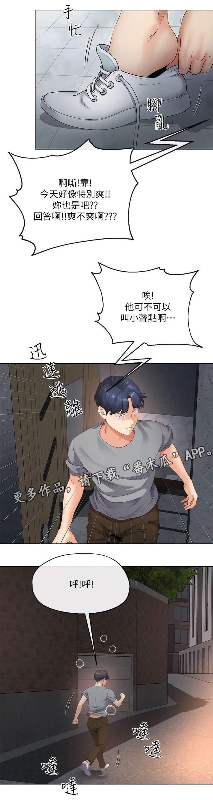 第9章：妻子10