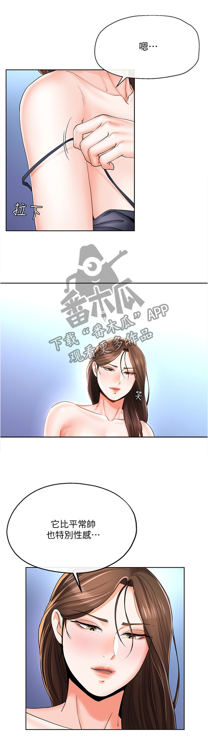 第44章：不同的态度9