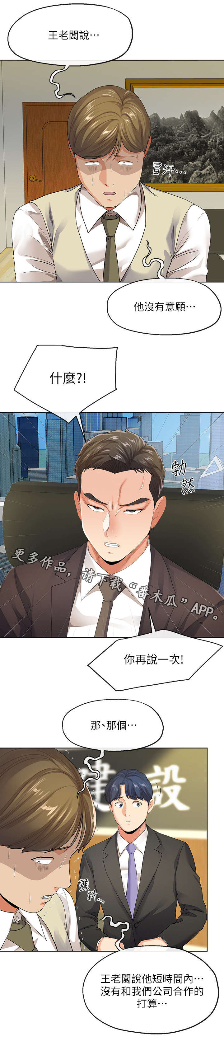 第21章：总裁4