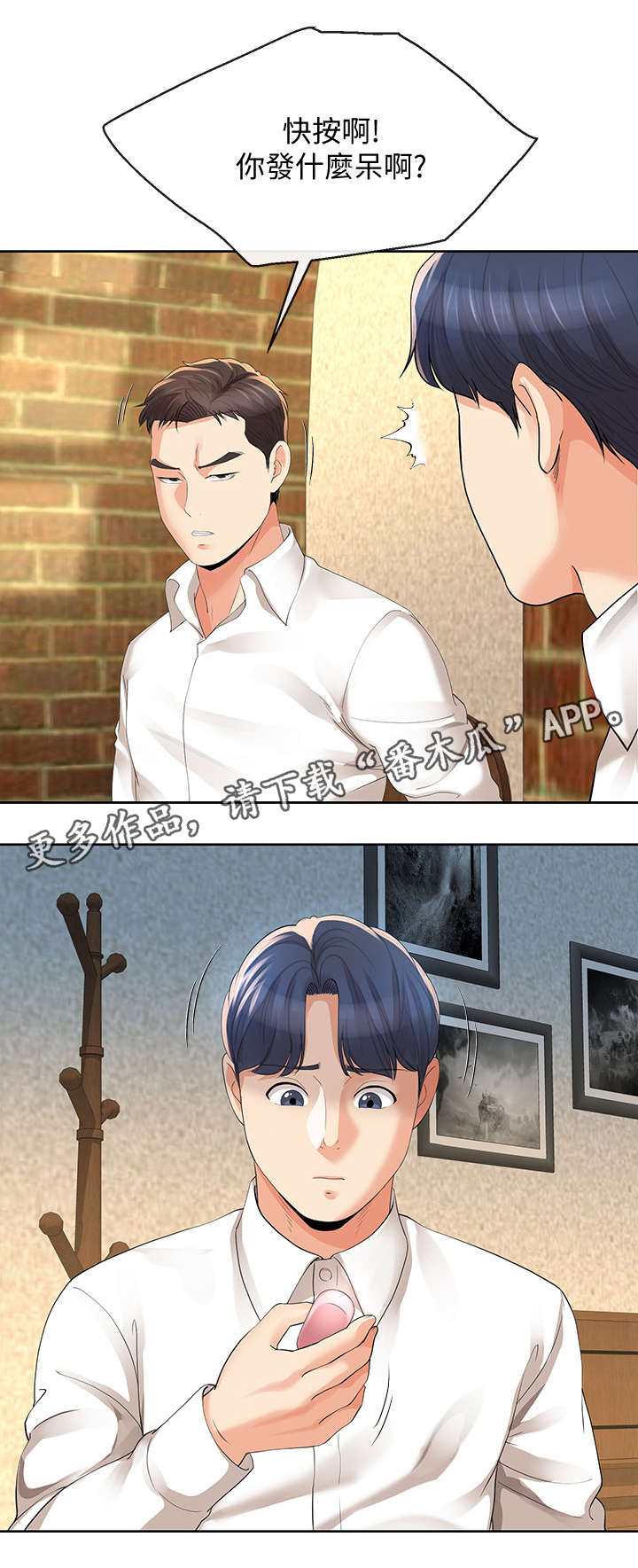 第25章：遥控器6