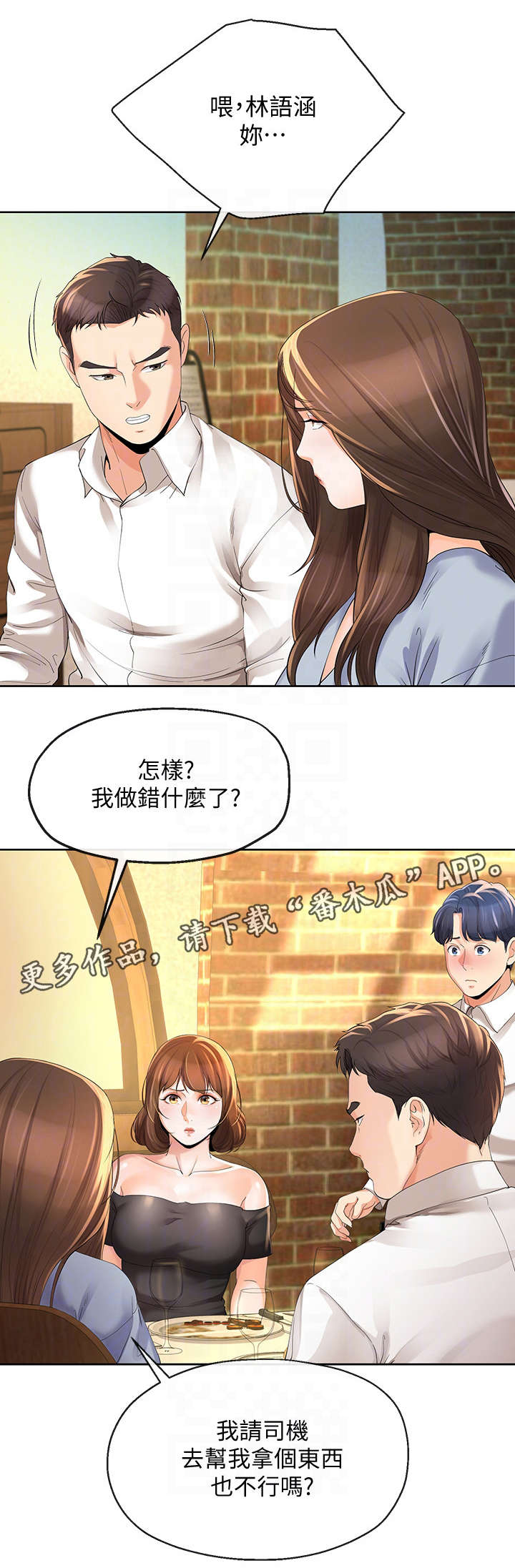 第24章：拿烟2
