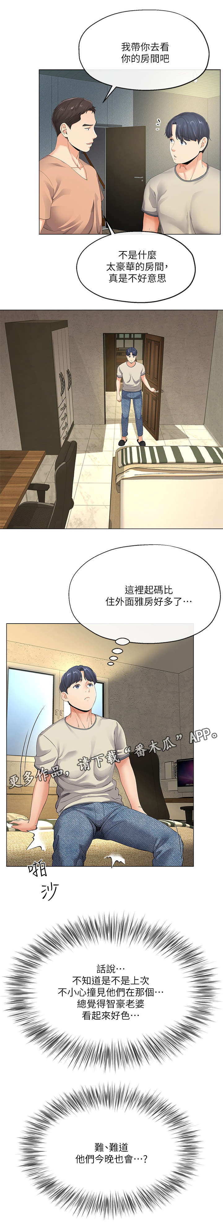第10章：工作8