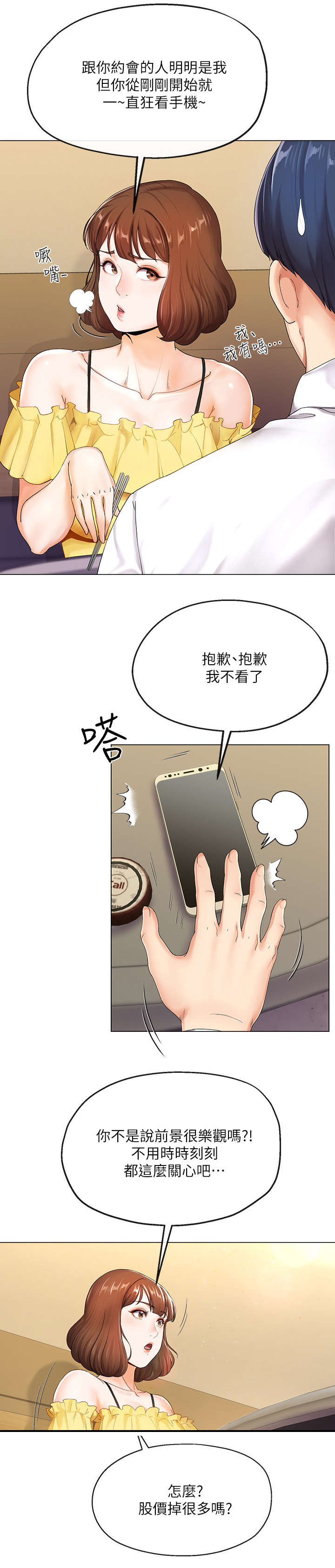 第2章：亏损1