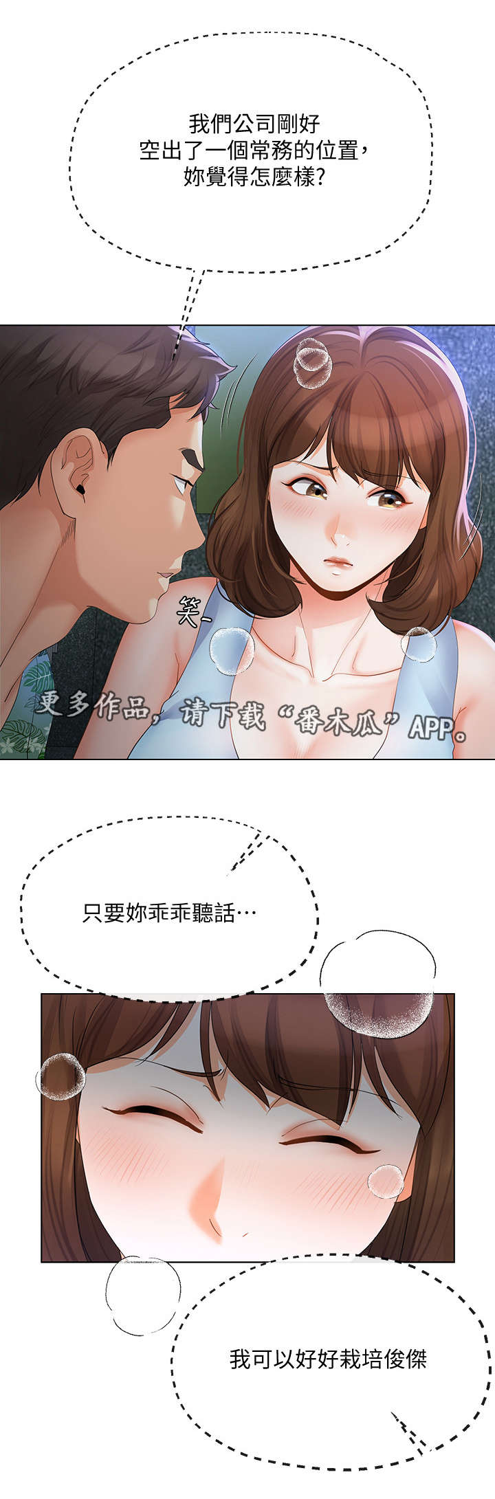 第32章：目睹2