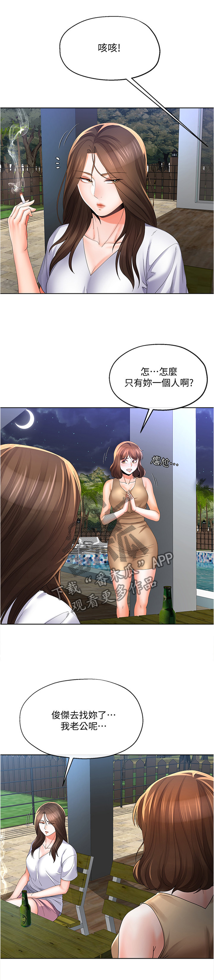 第42章：两厢情愿8