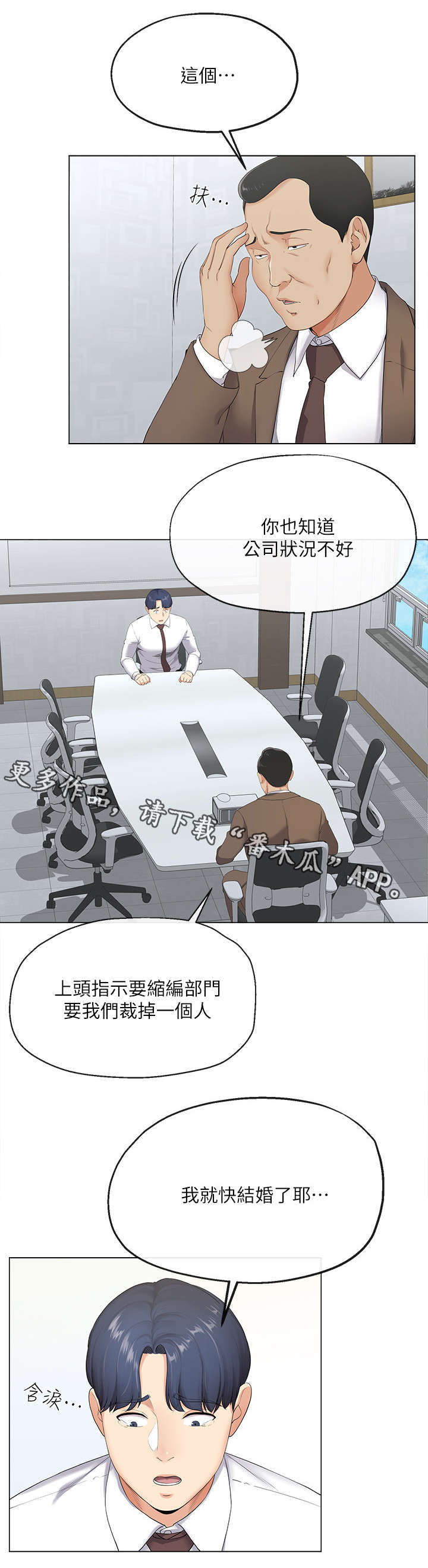 第4章：失业4