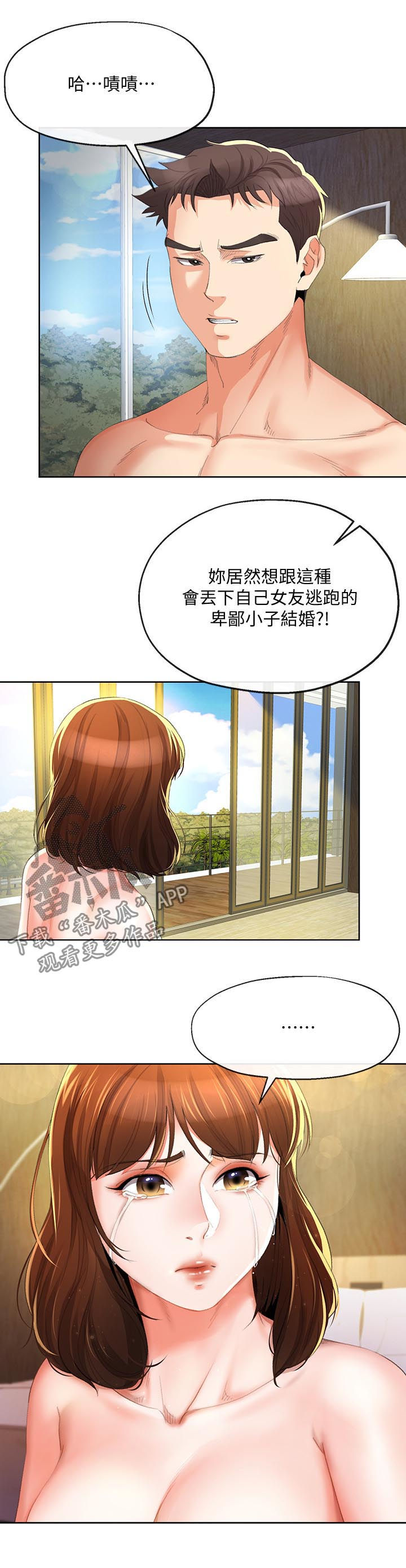 第52章：你再说一次2