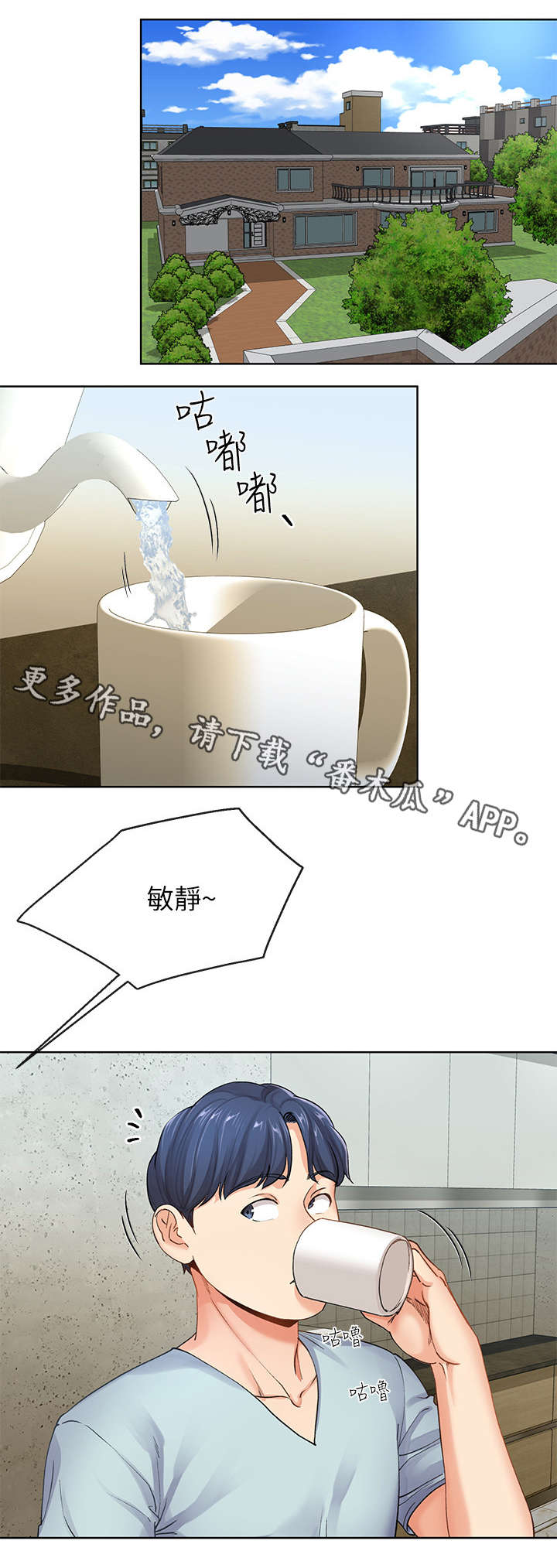 第16章：拿毛巾2