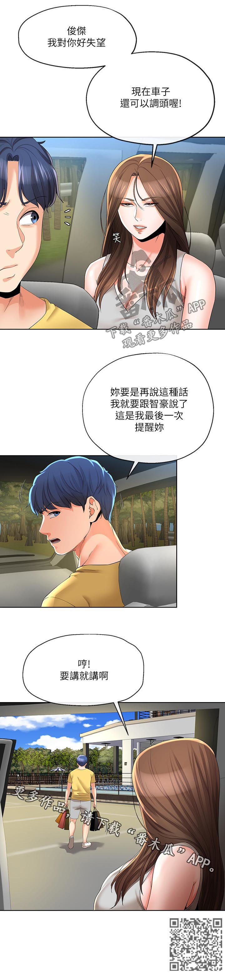 第49章：回来了10