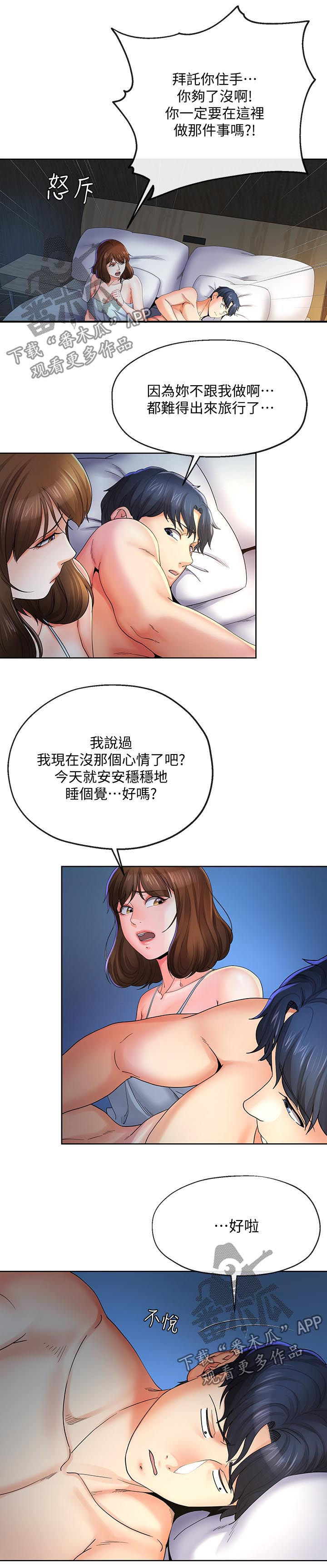 第46章：趁机开溜1