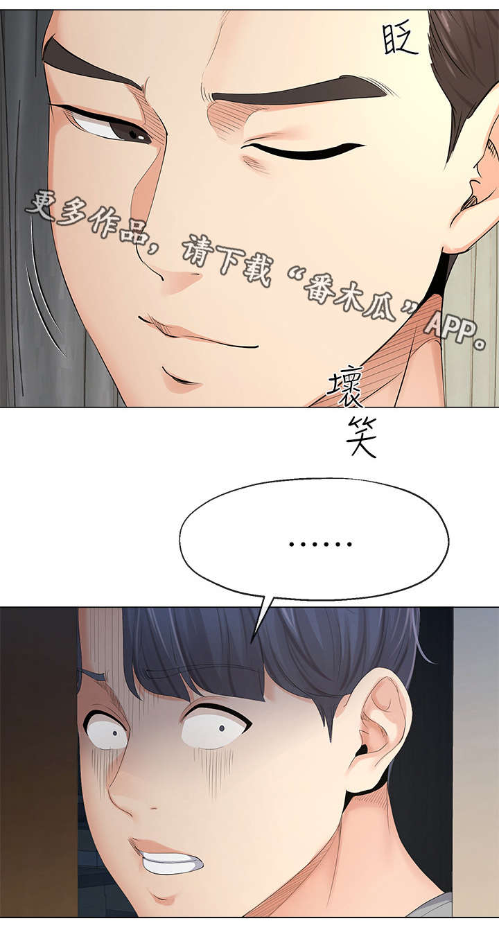 第9章：妻子9