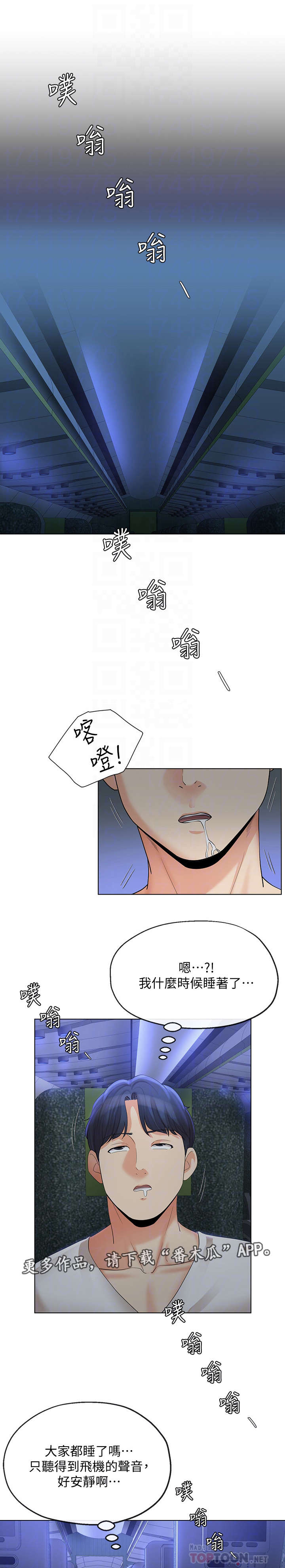 第31章：飞机6