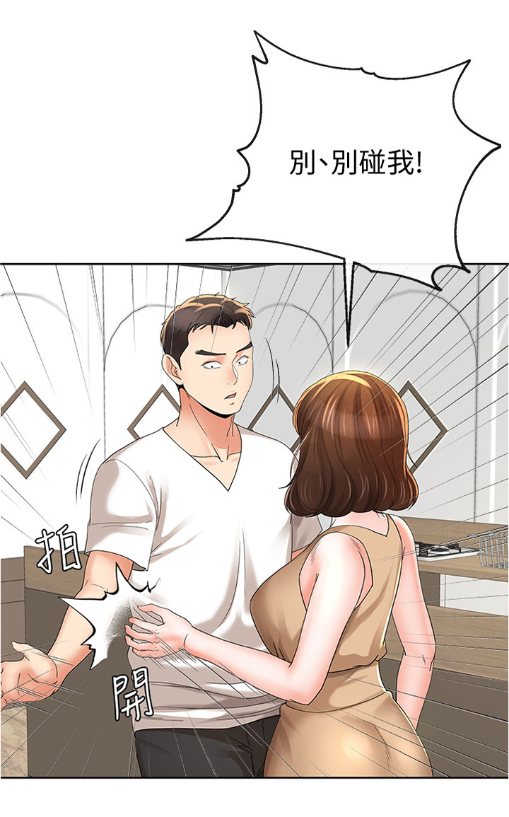 第38章：突然袭击9