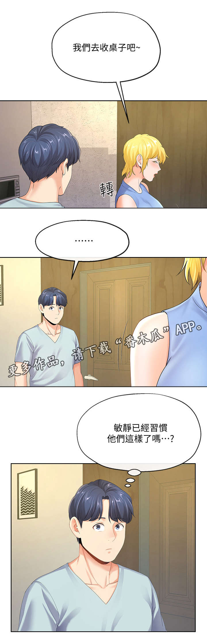 第19章：有惊无险6