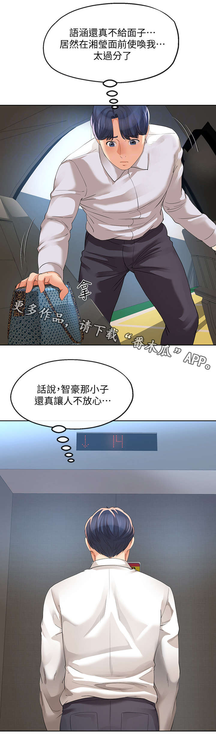 第24章：拿烟9