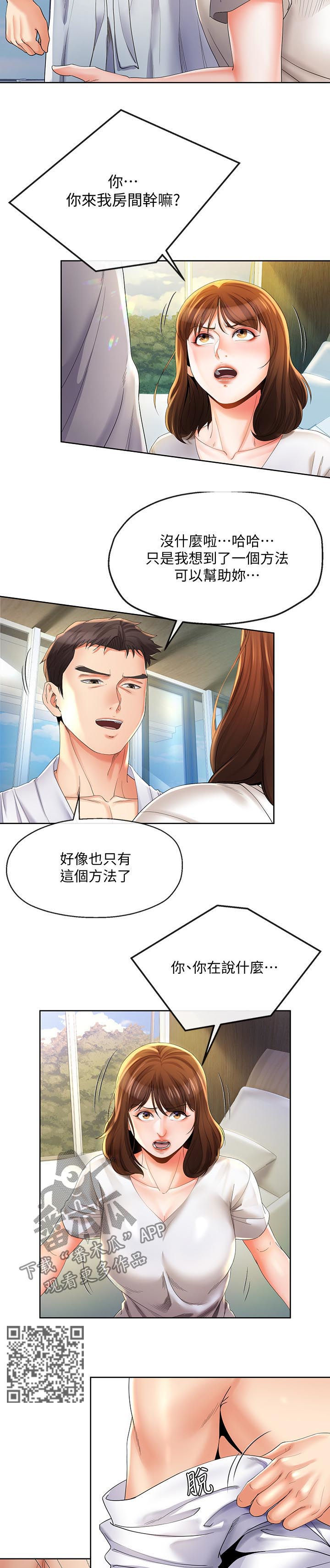 第48章：利诱5