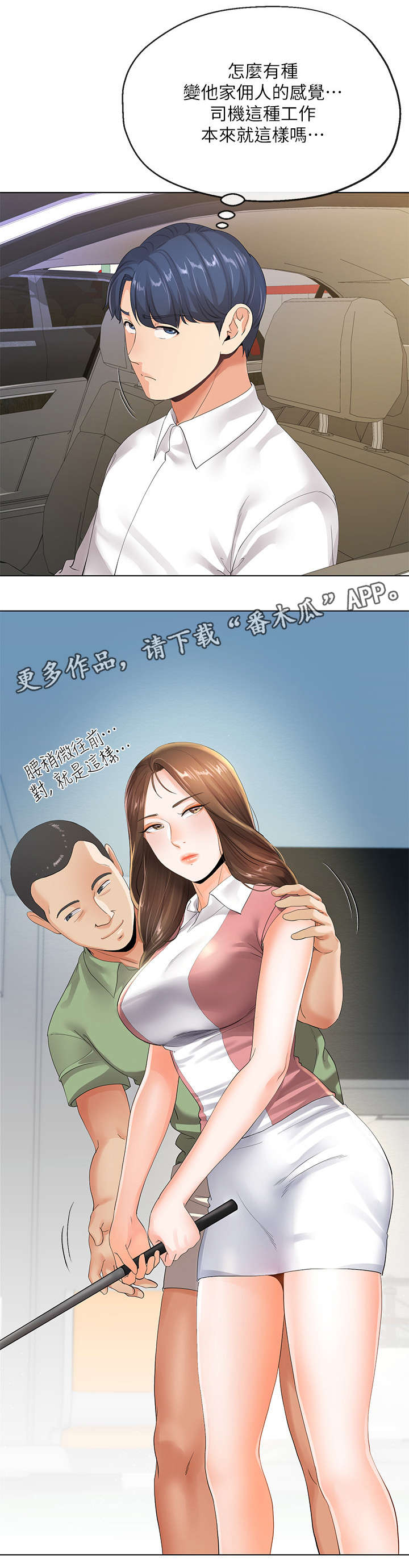 第12章：高尔夫课9