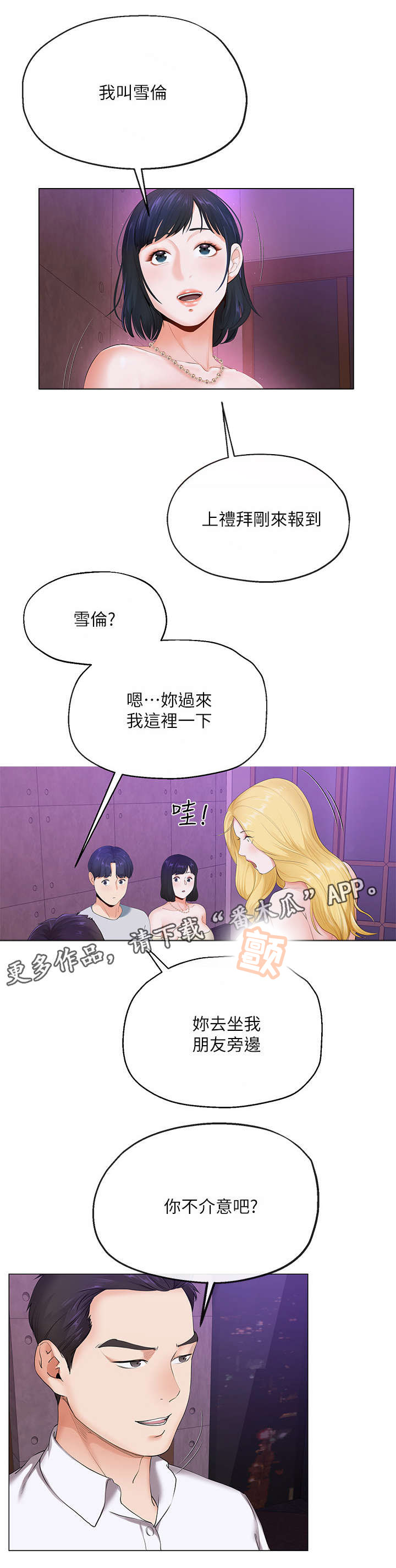 第5章：老友10