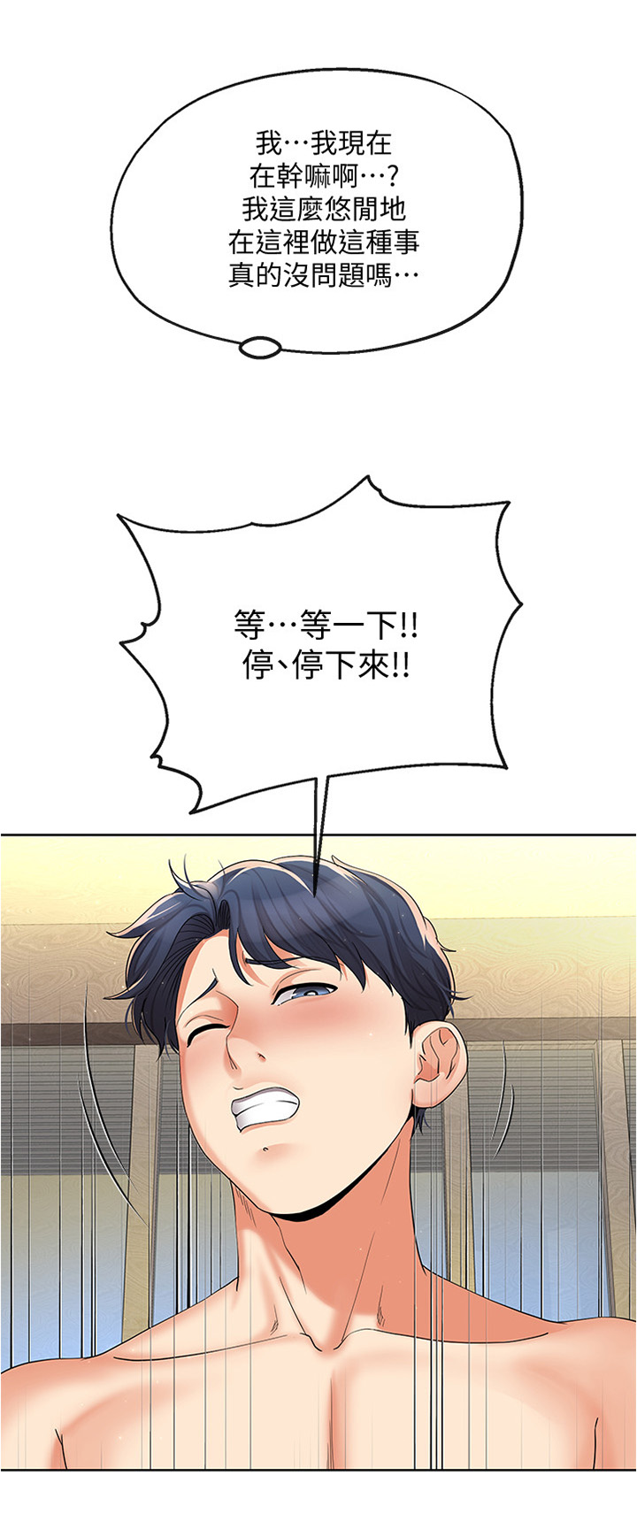 第35章：整理思绪9