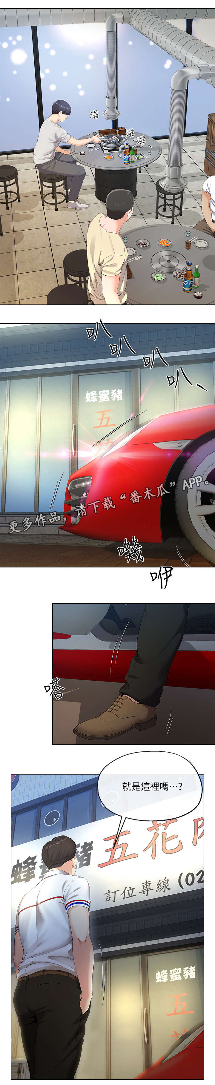 第5章：老友0