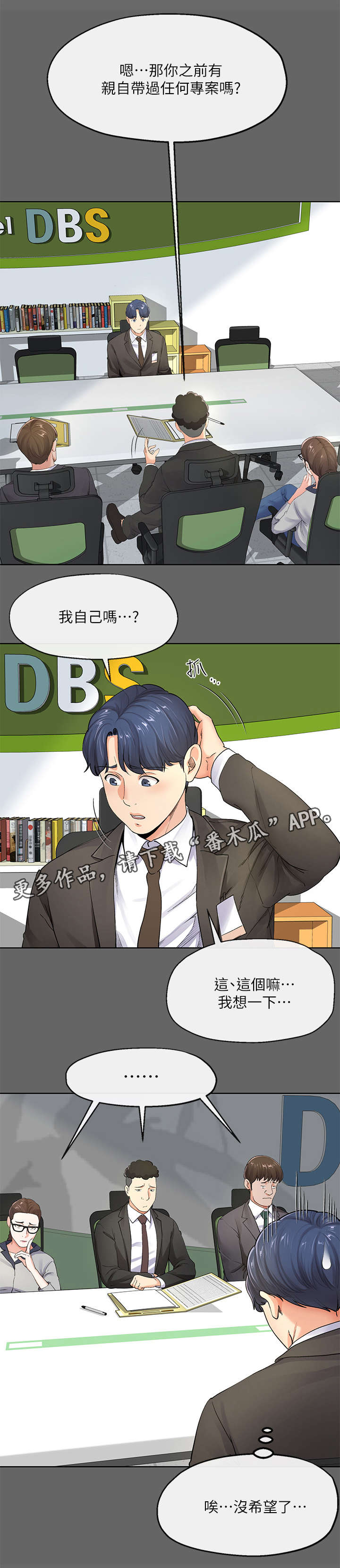第16章：拿毛巾1