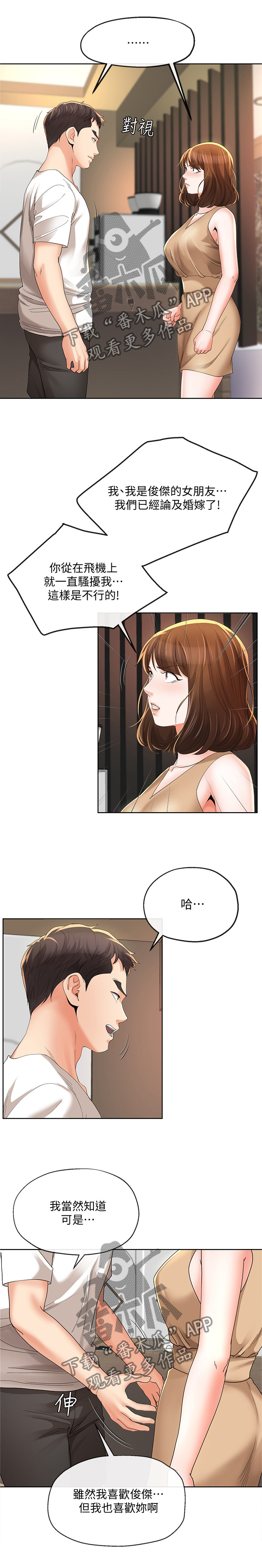 第38章：突然袭击8