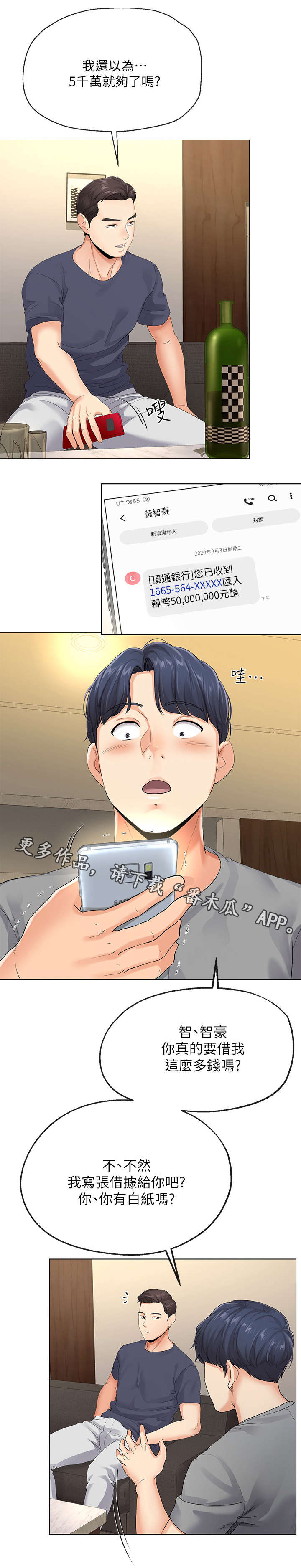 第8章：帮佣6