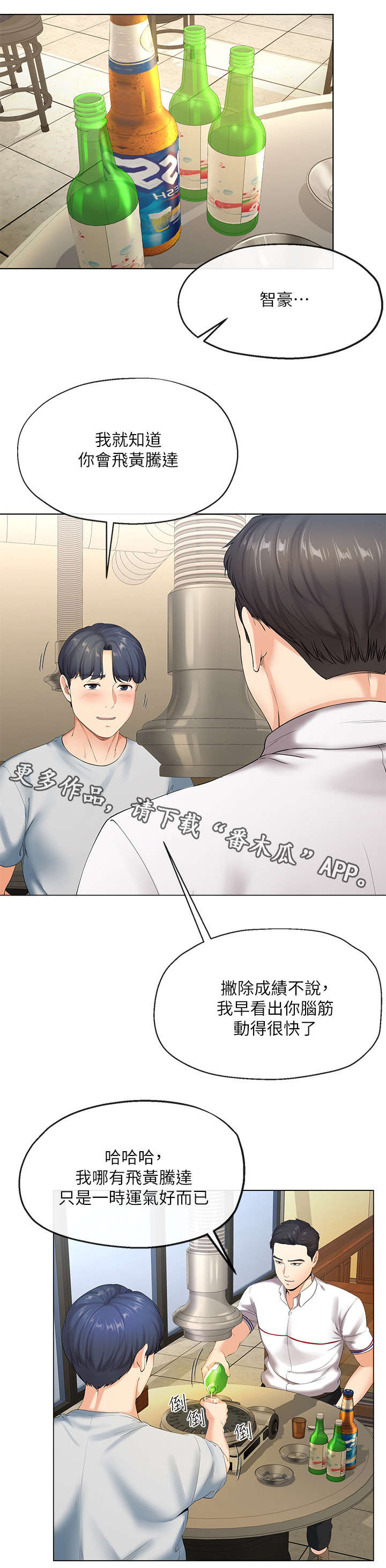 第5章：老友1