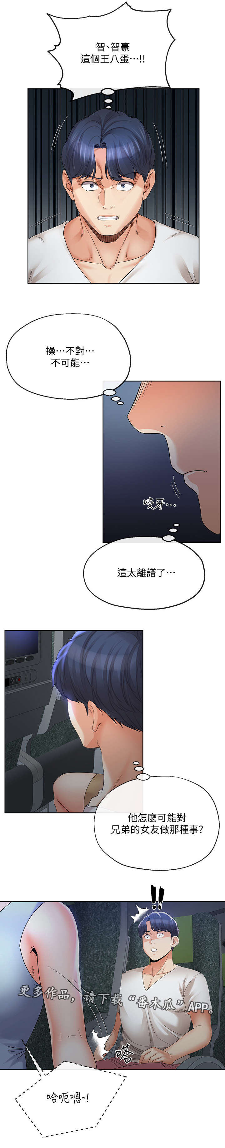 第32章：目睹10