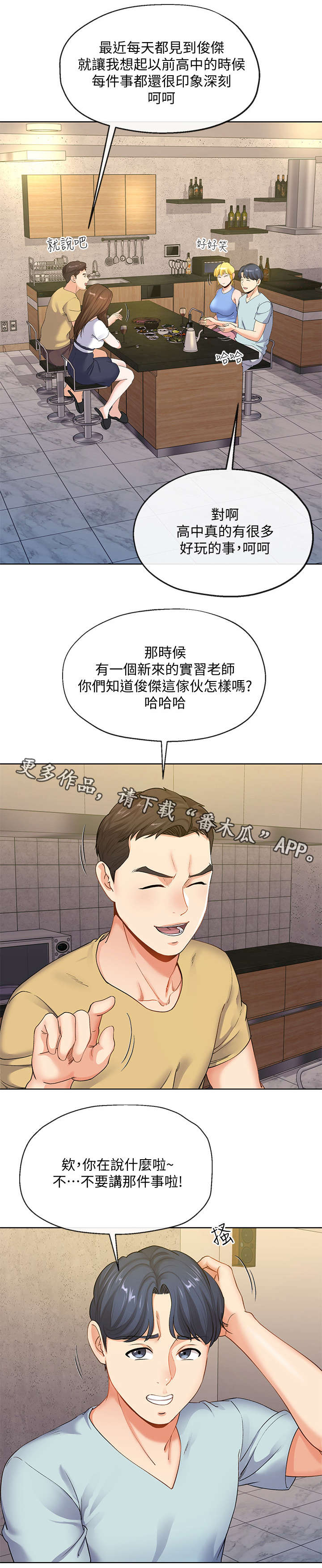 第16章：拿毛巾10