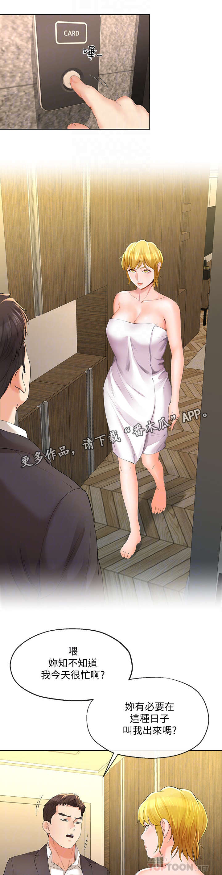 第29章：腻味2