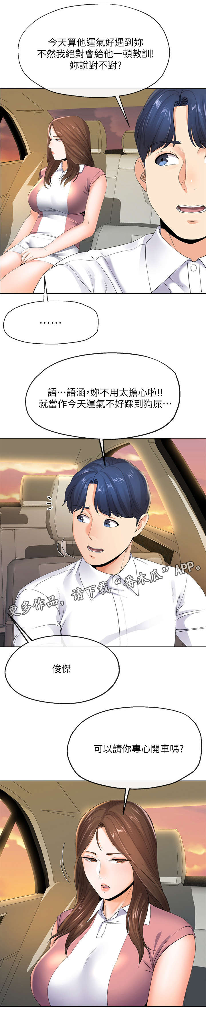 第14章：谢礼3