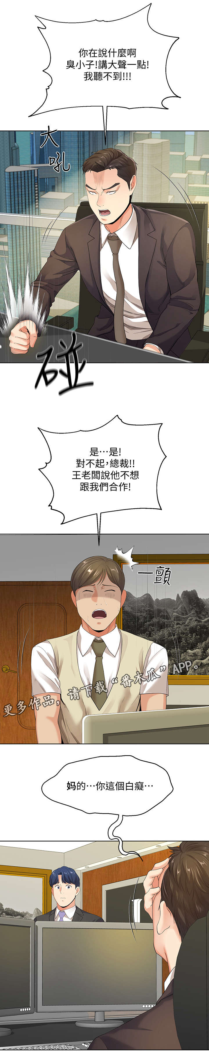 第21章：总裁5