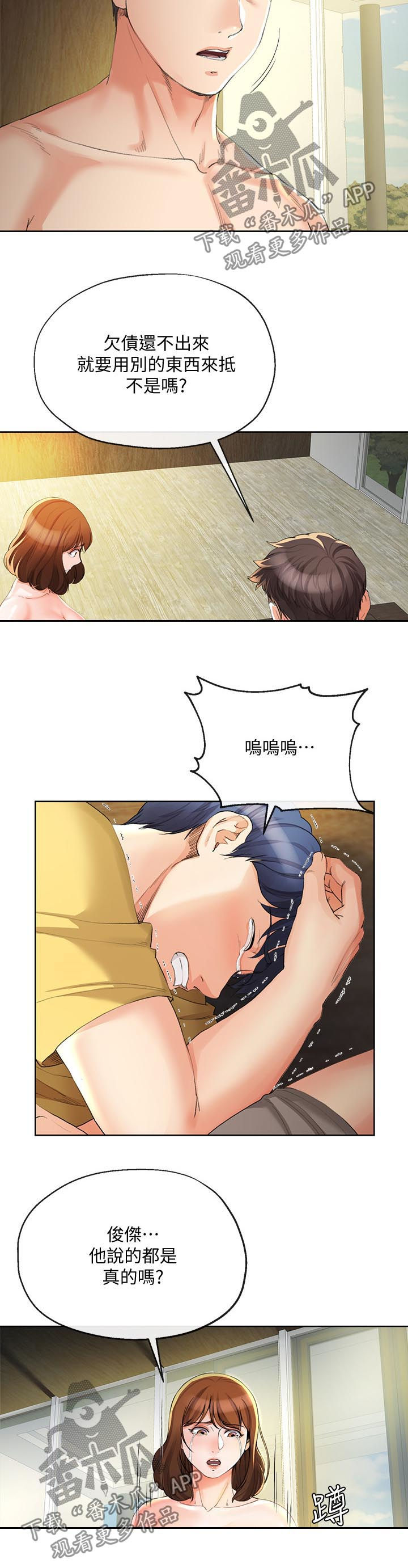第51章：闭嘴9