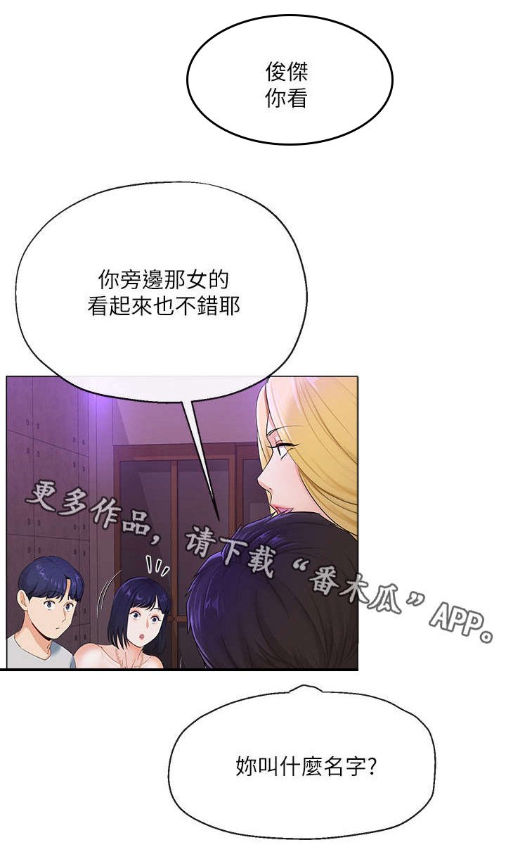 第5章：老友9