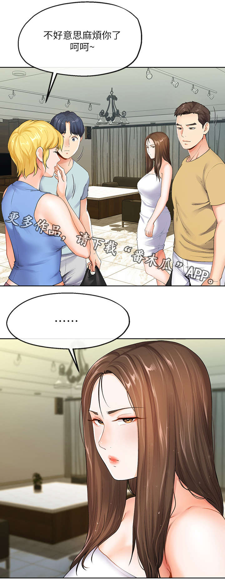 第16章：拿毛巾8