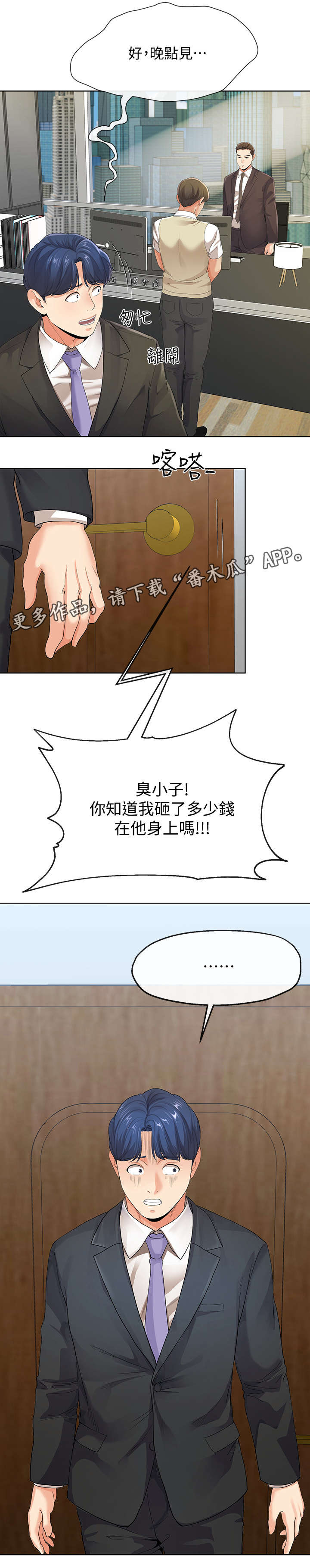 第21章：总裁9