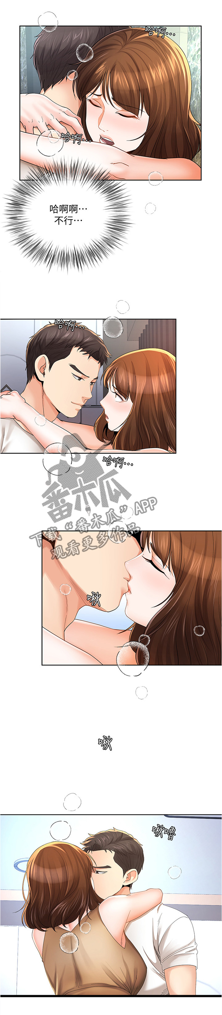 第39章：差不多开始8