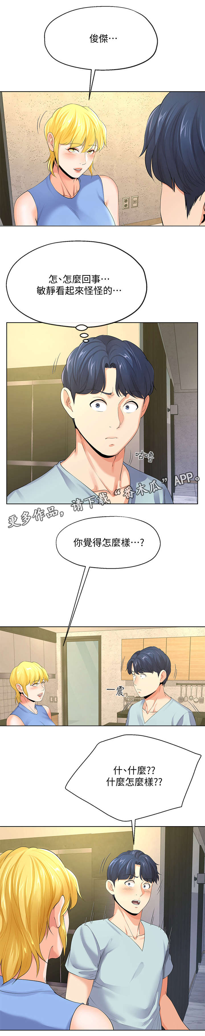 第19章：有惊无险9