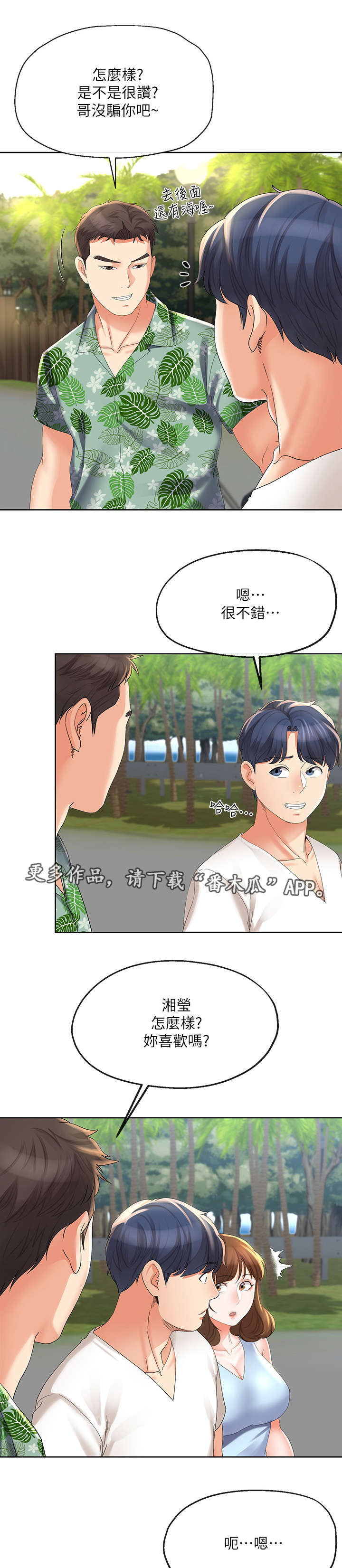 第34章：难以置信7