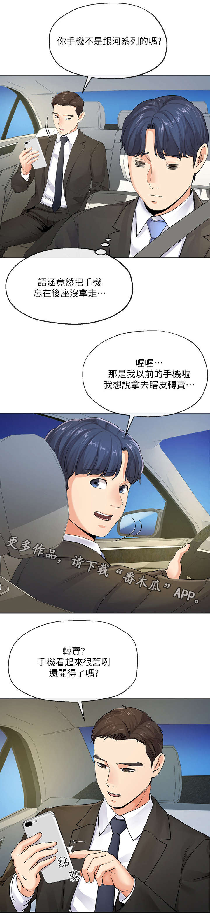 第15章：手机5