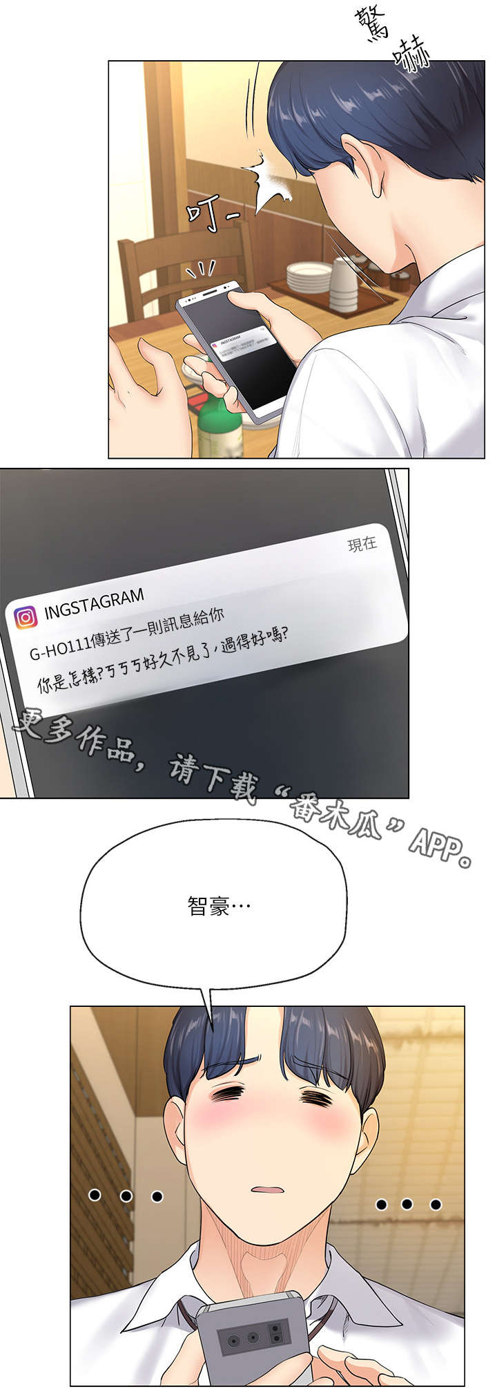 第4章：失业12